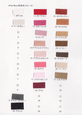 色見本2